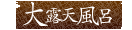 ��I�V���C