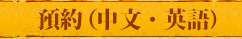 �A�s��Ӣ�ġ��з�